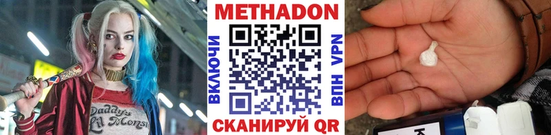 сколько стоит  Омск  МЕТАДОН белоснежный 
