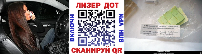 Марки 25I-NBOMe 1500мкг Омск